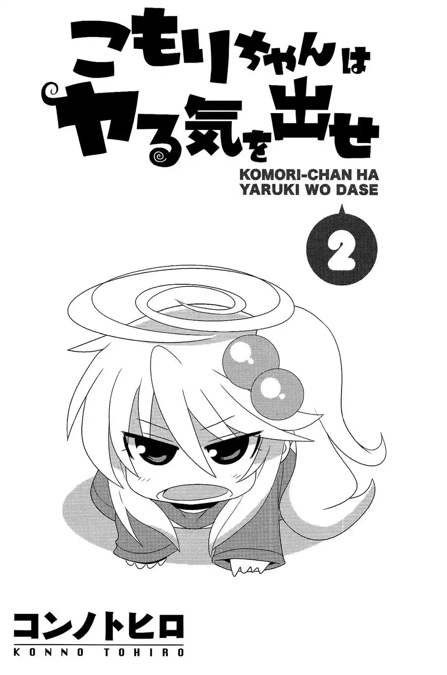 Komori-chan wa Yaruki o Dase Chapter 19 1